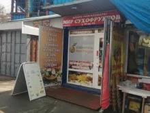магазин сухофруктов Nur foods в Владивостоке