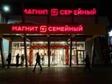 сеть гипермаркетов Магнит Семейный в Волгограде