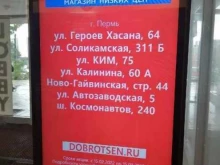 Indoor-реклама (реклама в помещениях) In media style в Перми