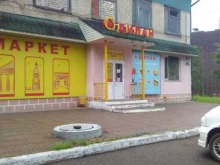 супермаркет напитков Дилан в Уссурийске