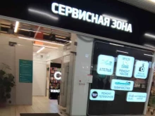 Ателье, Ленинградский проспект, 38 
