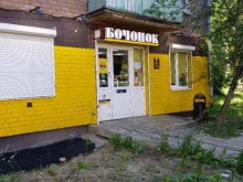 магазин Бочонок в Ярославле