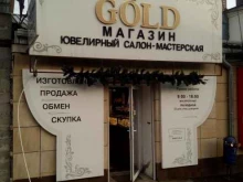 ювелирный магазин-мастерская Gold в Пятигорске