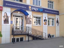 музыкальный салон Музторг в Смоленске