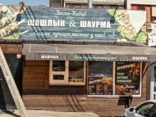 Доставка готовых блюд Шашлычная в Краснодаре
