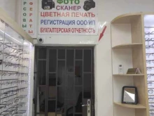 Фотосалон в Грозном