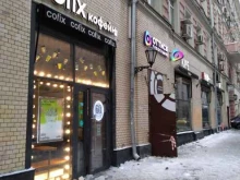 Студия по созданию слайд-фильмов, улица Мясницкая, 17 ст1 