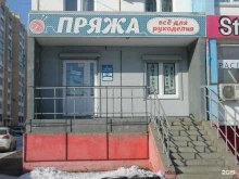 Магазин товаров для рукоделия в Магнитогорске