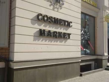 магазин оборудования и косметики для салонов красоты Cosmetic Market в Каспийске