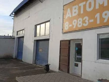 Автомойки Автомойка в Черногорске
