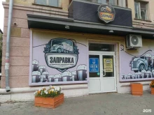 фирменная сеть Заправка в Барнауле