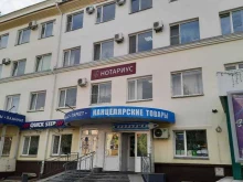 Нотариальные услуги Нотариус Дмитриева Е.И. в Кургане
