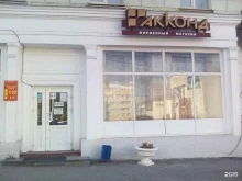 кондитерский магазин Акконд в Чебоксарах