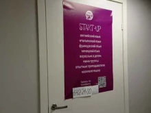 Start-up, деревня Агалатово, 160а 
