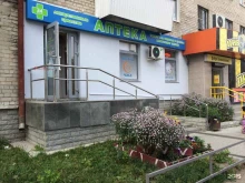 аптека Витаминка в Екатеринбурге