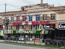 торговый центр Серп и молот в Владивостоке