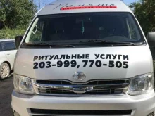 ритуальное агентство Память в Хабаровске
