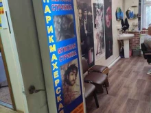 мужская парикмахерская Хаял в Нефтеюганске