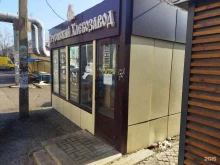 магазин хлебобулочных изделий Трусовский хлебозавод в Астрахани