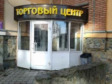 торговый дом Томич в Томске