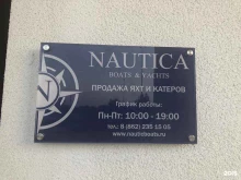 компания по продаже яхт и катеров Наутика в Сочи
