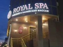 СПА-центр Royal Thai в Якутске