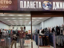 магазин джинсовой одежды Планета джинсов в Иваново