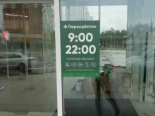 супермаркет Перекресток в Дзержинске