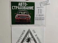 Страхование Страховая компания в Павловске