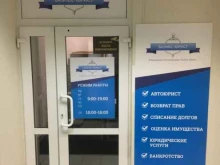 юридическая компания по банкротству физических лиц Бизнес-Юрист в Екатеринбурге