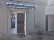 Автоэкспертиза Независимое бюро оценки и экспертизы в Калининграде