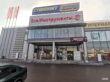 интернет-гипермаркет товаров для строительства и ремонта ВсеИнструменты.ру в Туле