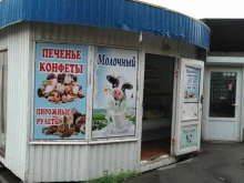 Молочные продукты Магазин молочной продукции в Волгодонске