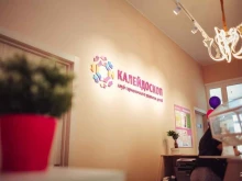 клуб гармоничного развития детей Калейдоскоп в Владимире