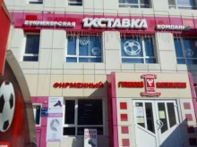 букмекерская контора 1xставка в Белгороде