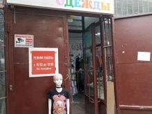 Детская одежда Магазин детской одежды в Кавказских Минеральных Водах