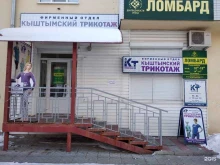 магазин одежды Кыштымский трикотаж в Краснокамске