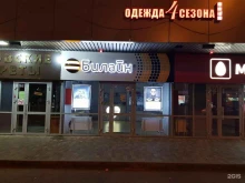 офис обслуживания билайн в Ставрополе