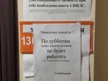 Астрамед-МС, 8 Марта, 212 