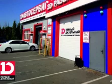 сервисный центр Первый дизельный в Воронеже
