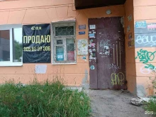 Офис Дзержинск-металл в Дзержинске