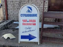 страховая компания Ключ успеха в Кирове