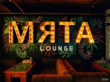 лаундж-кафе Мята Lounge в Калининграде