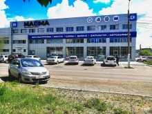 автомаркет МАСМА в Чите