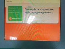 Элекснет, платежный терминал, улица Хабарова, 13 
