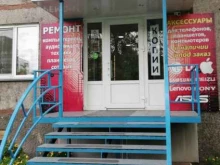 сервисный центр Надежный в Черногорске