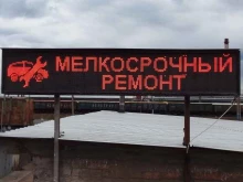 Авторемонт и техобслуживание (СТО) Зона ремонта в Красноярске