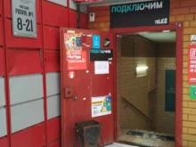 продуктовый магазин Podval №1 в Тюмени