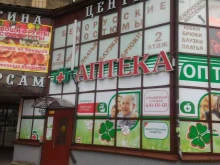 аптека Лекоптторг в Санкт-Петербурге