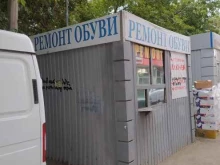 Ремонт / реставрация мебели Киоск по ремонту обуви в Омске